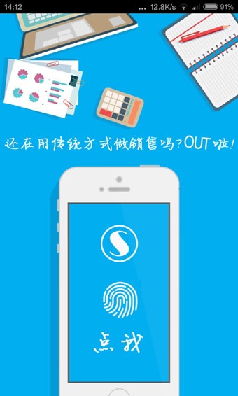 i营销上汽app3