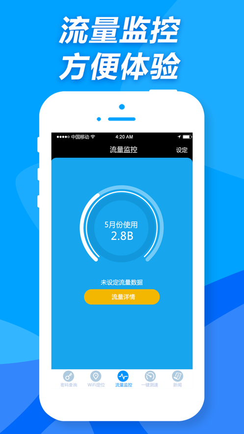wifi密码查看器电脑版1