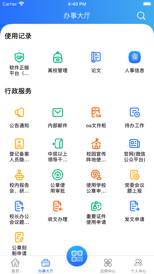 i幼师软件2