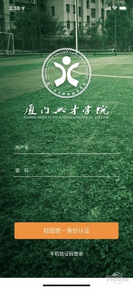 i兴才客户端1