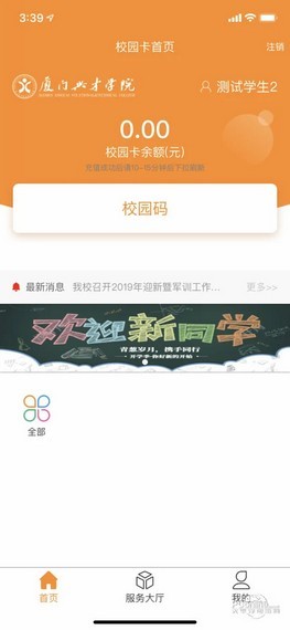 i兴才客户端2