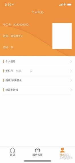 i兴才软件4