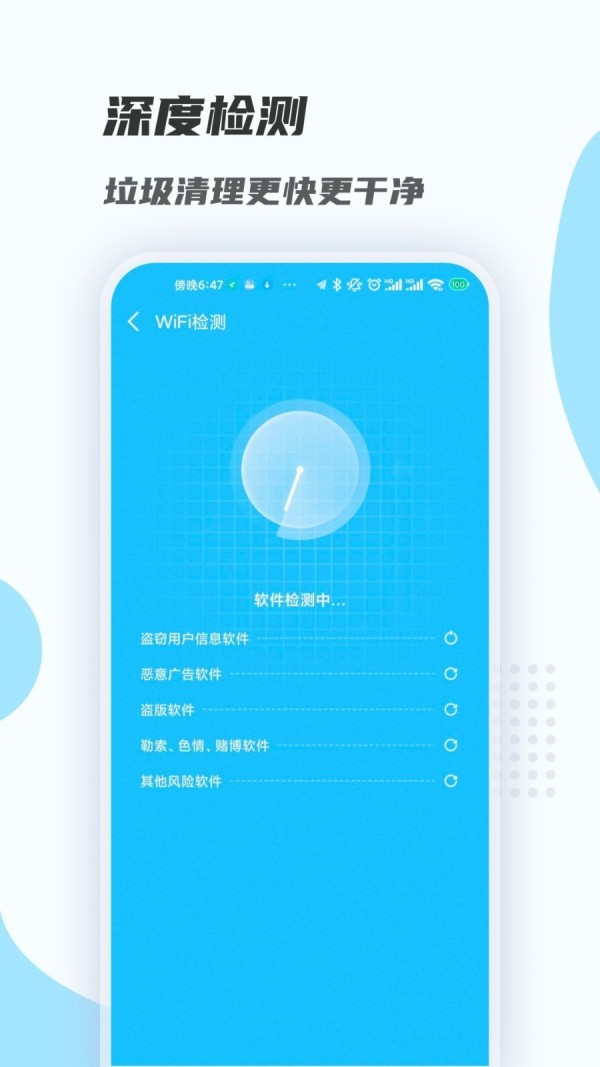 WiFi畅连大师下载安装电脑3