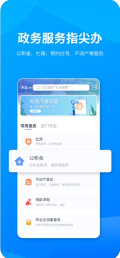 i许昌APP1