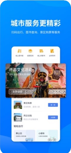 i许昌APP2