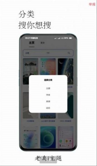 i主题降级软件2