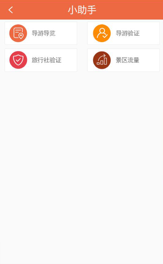 i游北京安卓5