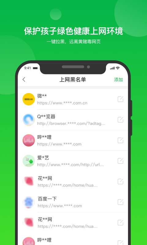 i自律官方版v1.333