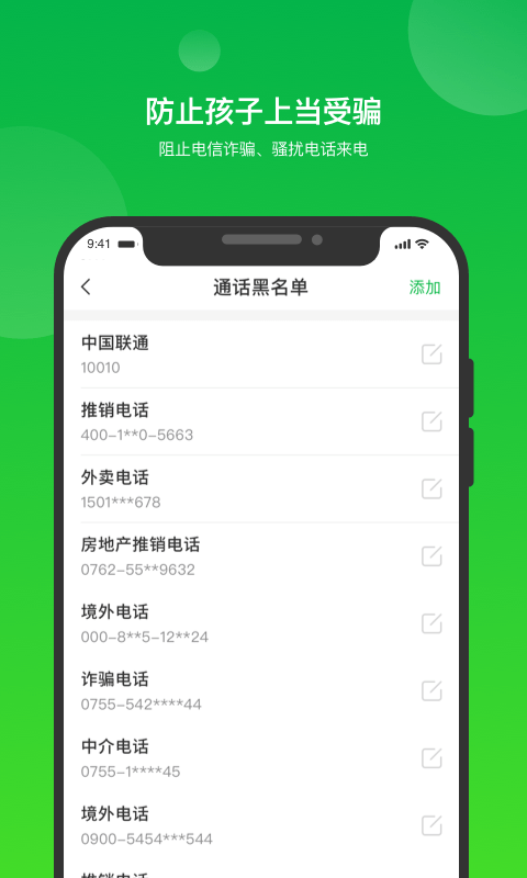 i自律官方版v1.335
