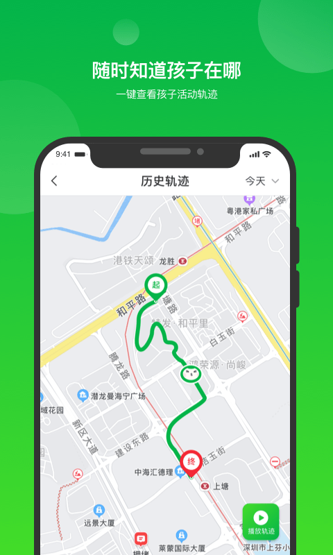 i自律app4