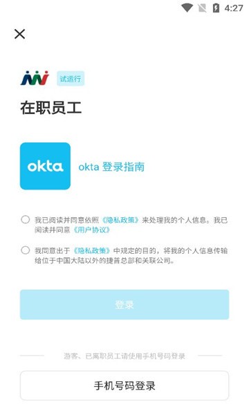 jabilforu捷普绿点官网2