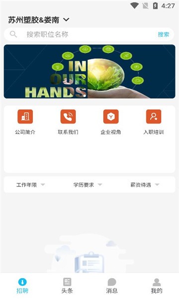 jabilforu捷普绿点官网3