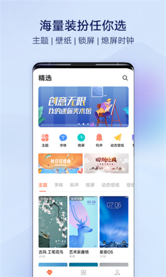 i主题6.0.4.7版本文件3