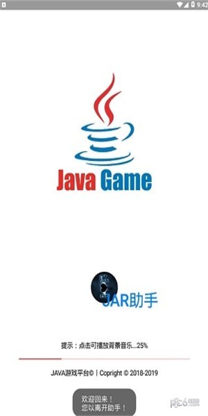 jar游戏助手下载安装1