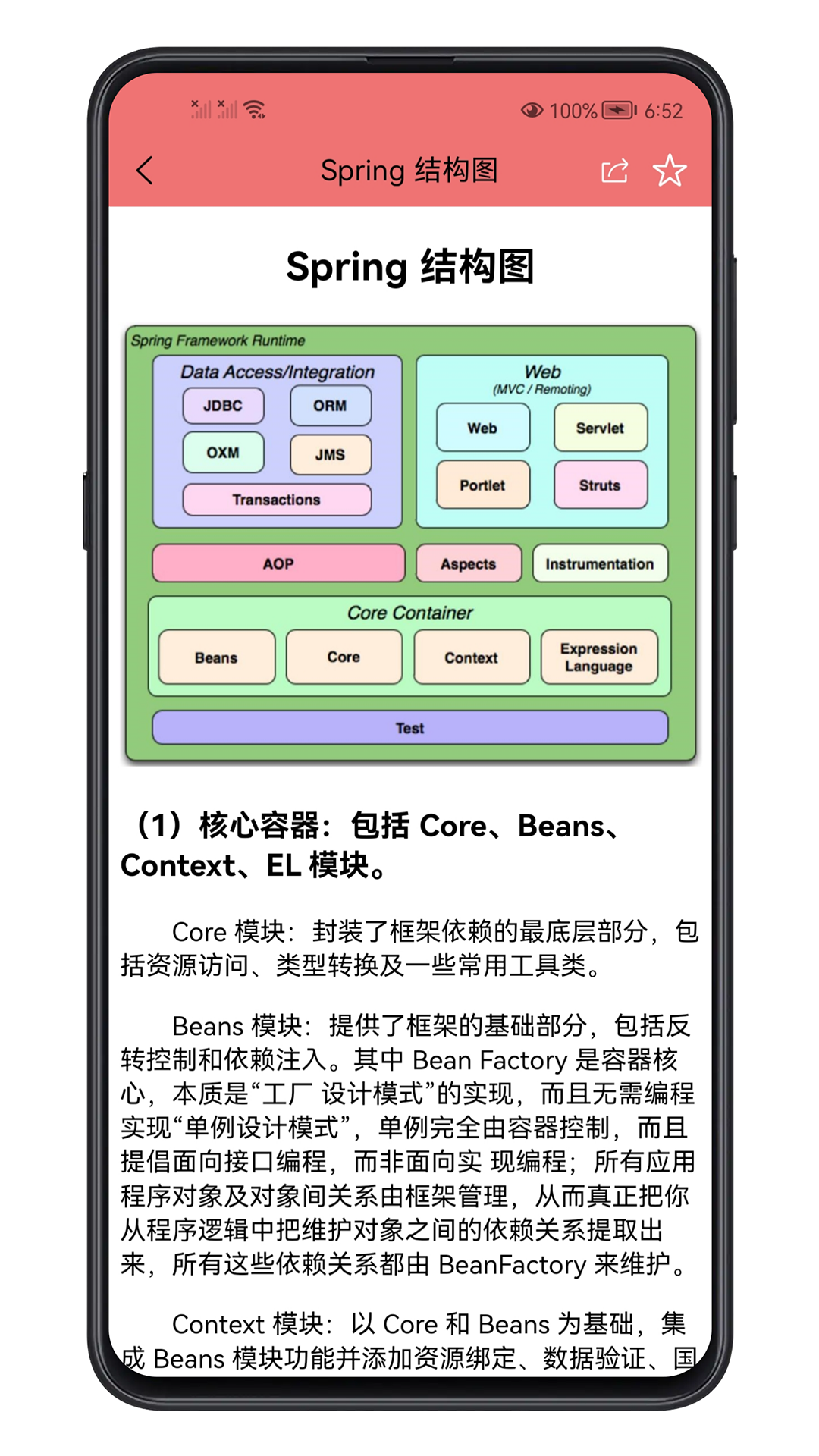 Java面试宝典最新版2