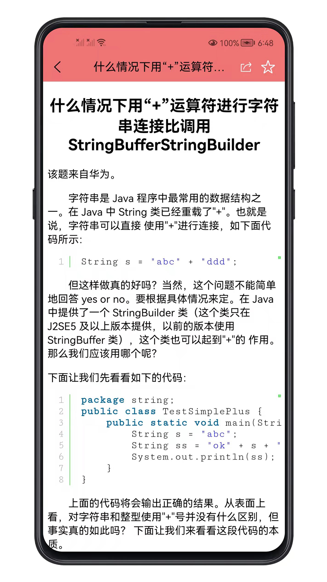 Java面试宝典最新版4
