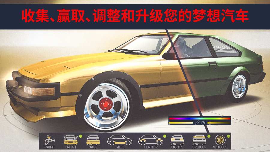 JDM赛车手游1