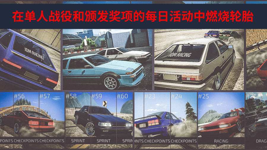 JDM赛车手游2