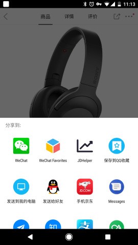 JdHelp苹果版3