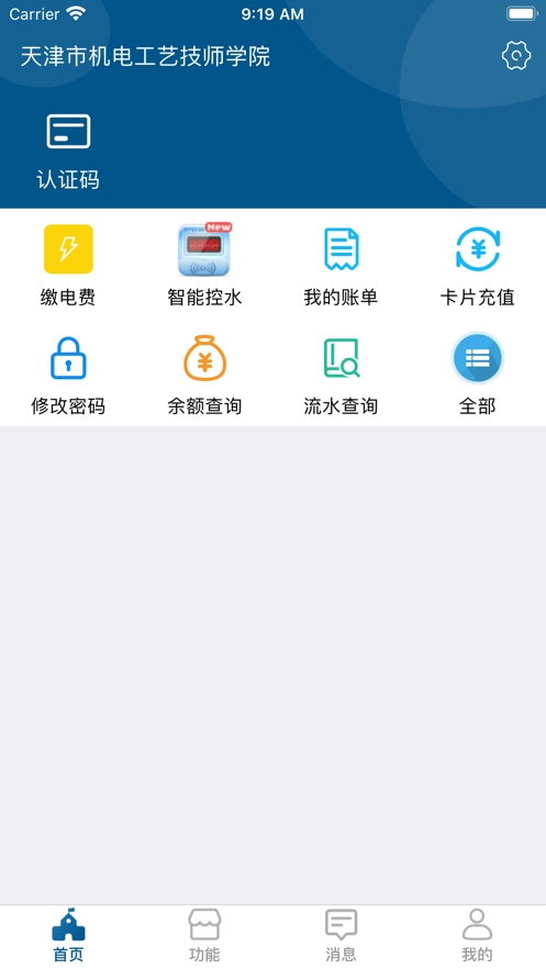 JD云付宝下载安卓3