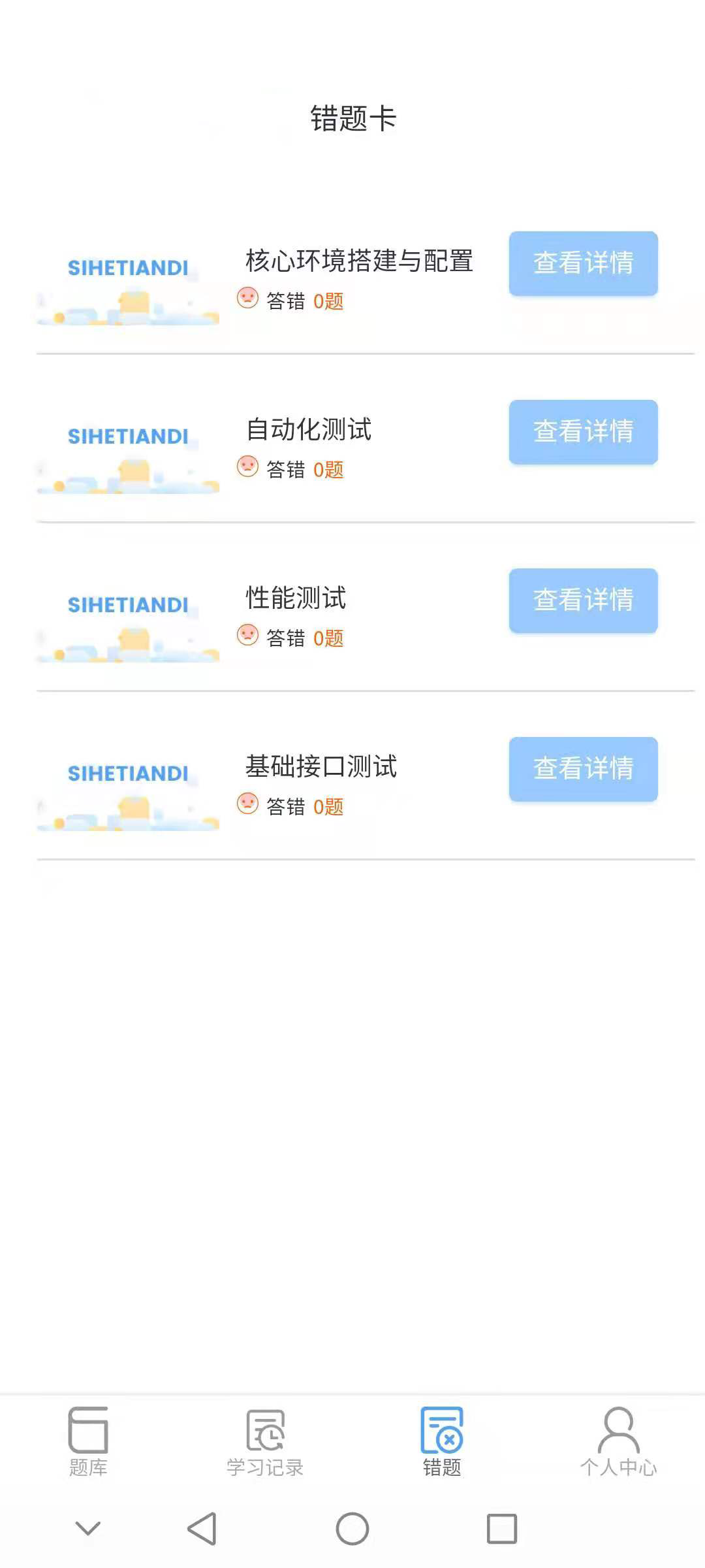 1+x题库软件1