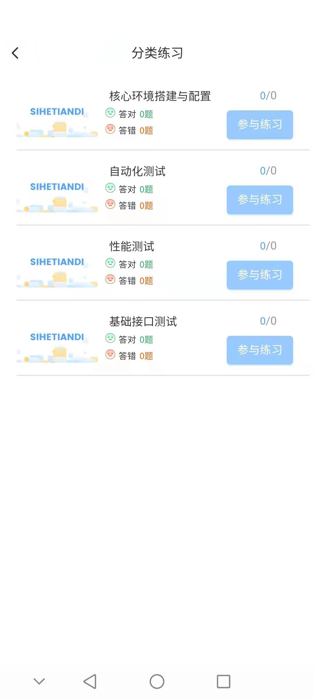 1+x题库软件3