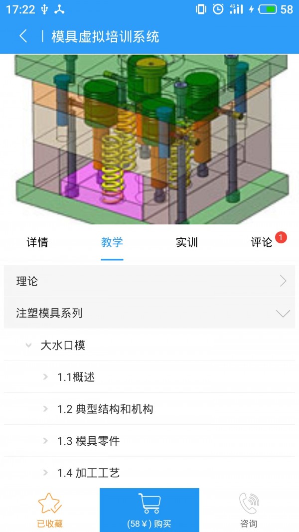 100唯尔教育云平台app2