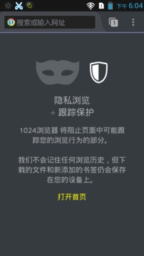 1024浏览器安卓版1