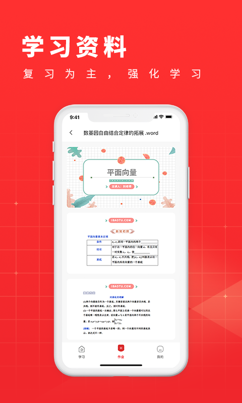 101学酷一对一辅导2