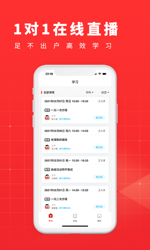101学酷一对一辅导3