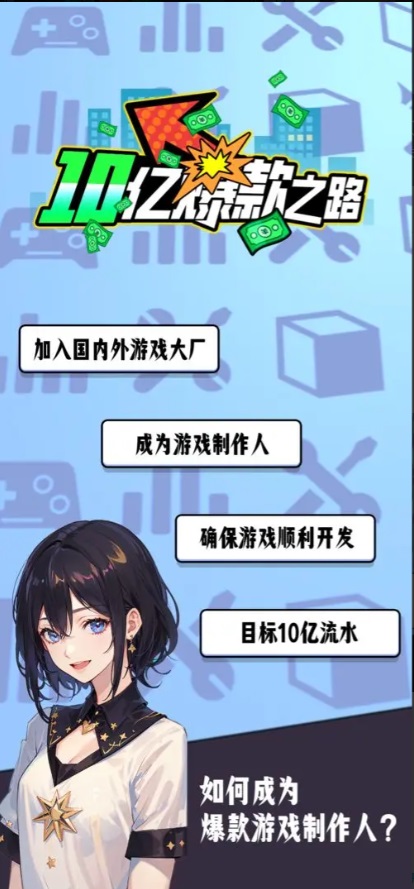 10亿爆款之路免广告板1