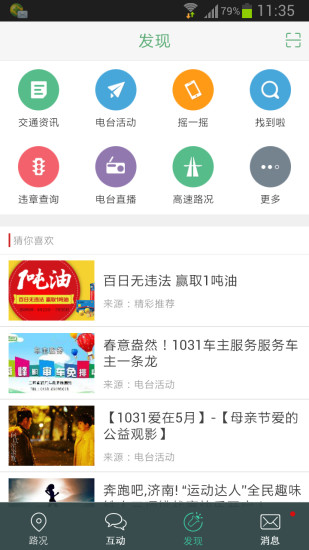 1031车主服务app2