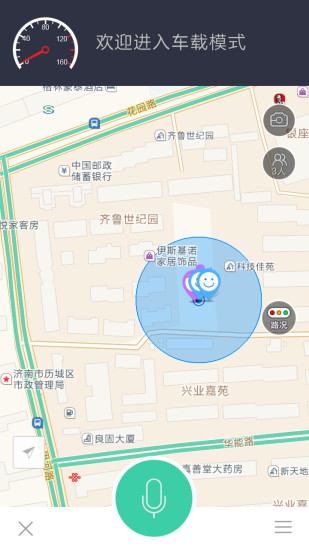 1031车主服务app3