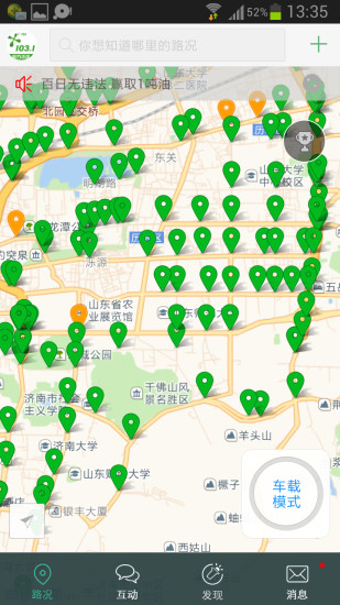 1031车主服务app5