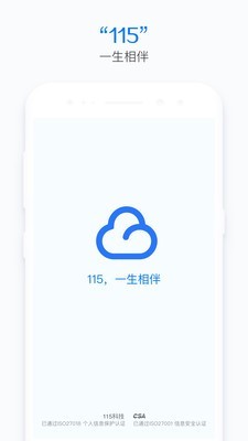 115云盘官网4