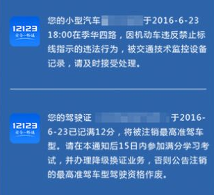 12123学法减分考试拍照搜题软件