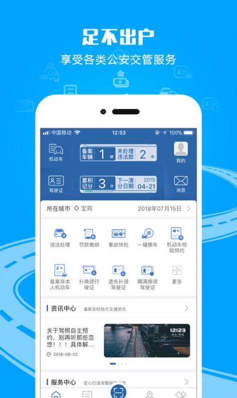 12123学法减分考试拍照搜题软件1