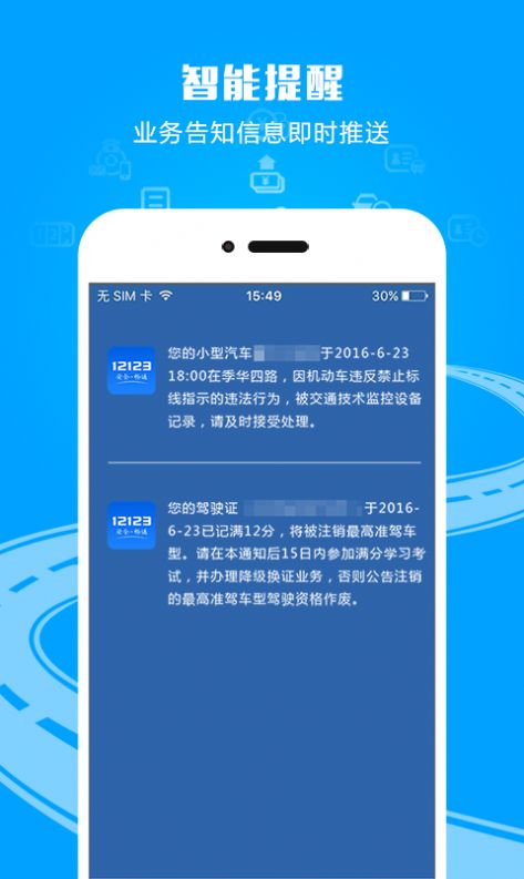 12123学法减分考试拍照搜题软件2