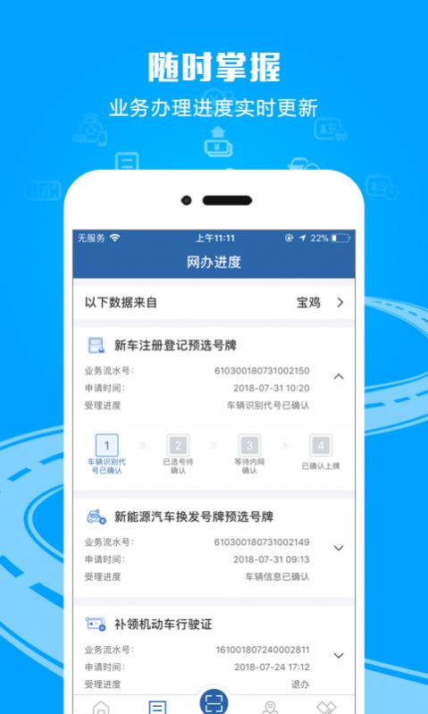 12123学法减分考试拍照搜题软件3