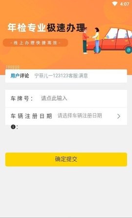 12121违章查询app2