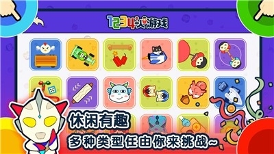 1234人游戏无限体力2