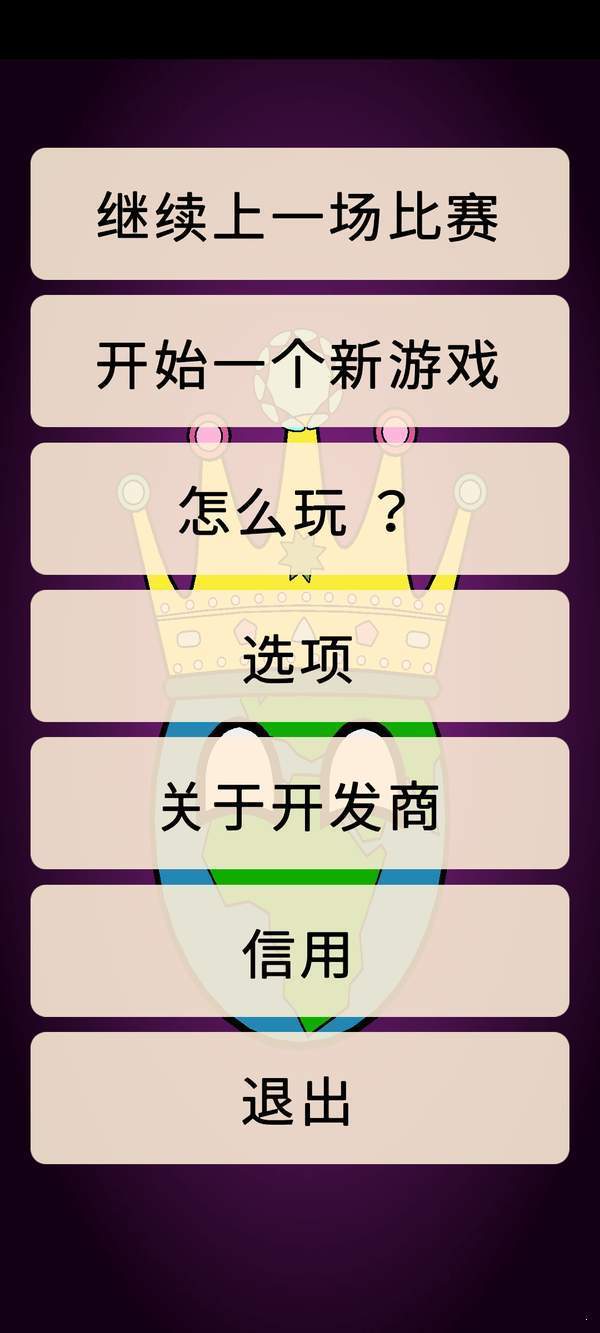 波兰球之世界征服者无限金币版3