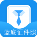 波澜证件照app下载免费版