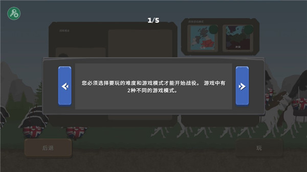 波兰球之战内置修改器MOD最新版1