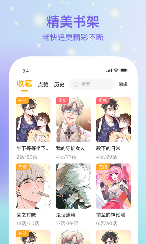 波罗派3