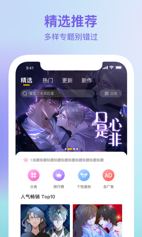 波罗派漫画app官方下载安卓版2
