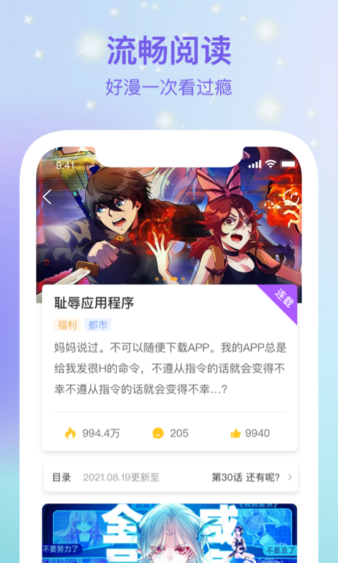 波罗派漫画app官方下载安卓版苹果版1