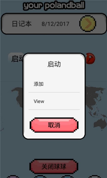 波兰球桌宠中国版3