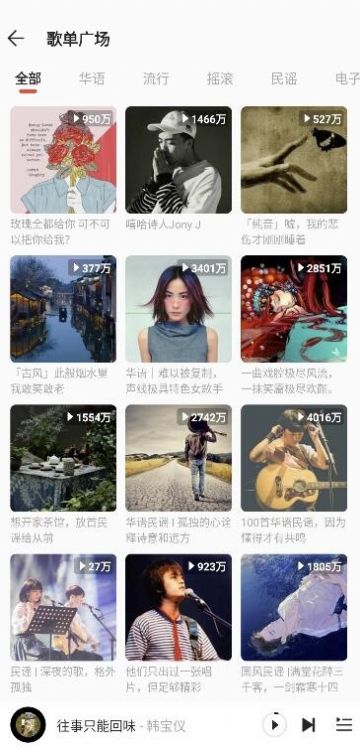 波尼音乐最新版1