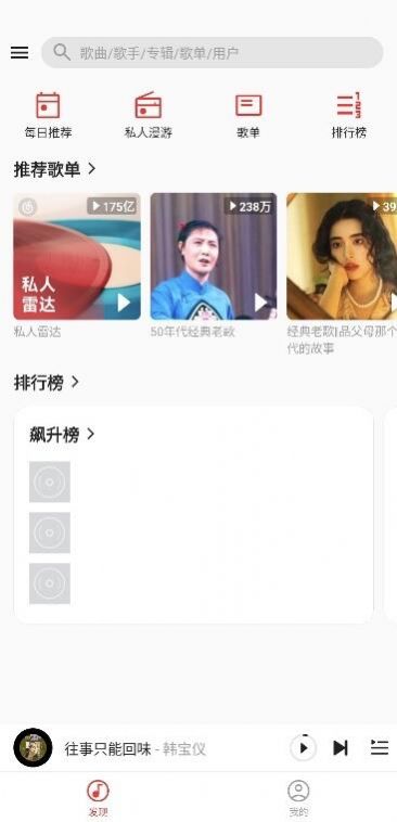 波尼音乐最新版2